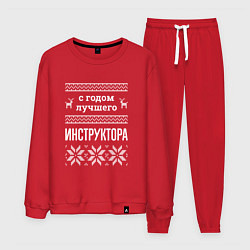Мужской костюм С годом Инструктора