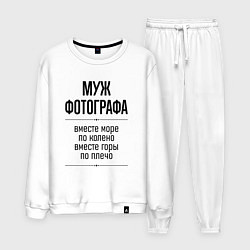 Костюм хлопковый мужской Муж фотографа море по колено, цвет: белый