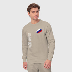Костюм хлопковый мужской Флаг России - Россия вперёд, цвет: миндальный — фото 2