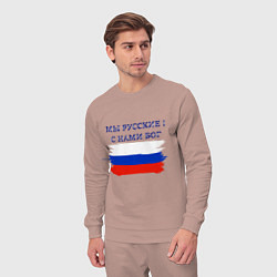Костюм хлопковый мужской Флаг россии мы русские с нами бог, цвет: пыльно-розовый — фото 2
