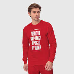 Костюм хлопковый мужской Просто каратист просто лучший, цвет: красный — фото 2
