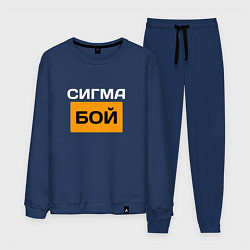 Мужской костюм Сигмабой