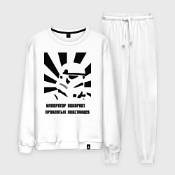 Костюм хлопковый мужской Император покарает повстанцев, цвет: белый