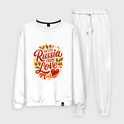Костюм хлопковый мужской With Russia from love, цвет: белый
