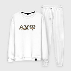 Костюм хлопковый мужской Волки ауф, цвет: белый