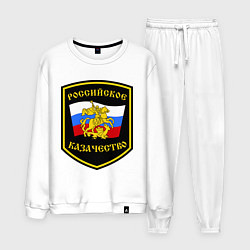 Костюм хлопковый мужской Российское казачество, цвет: белый