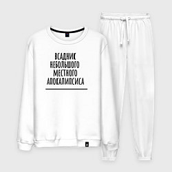 Мужской костюм Всадник местного апокалипсиса