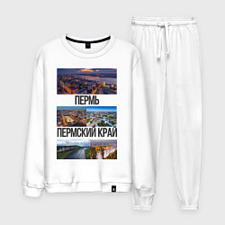 Мужской костюм Пермь