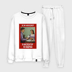 Мужской костюм HR-менеджер - Советский стиль