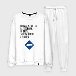 Мужской костюм Виртуозный водитель грузовика