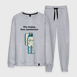 Костюм хлопковый мужской Моя очередь быть знаменитым космонавт, цвет: меланж