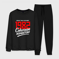 Мужской костюм 1982 год рождения, советское качество, сейчас таки