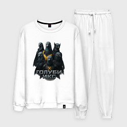 Мужской костюм Голуби Икс