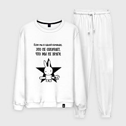 Костюм хлопковый мужской Работа в команде, цвет: белый