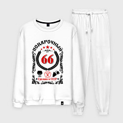 Мужской костюм 66 лет мужчине со дня рождения