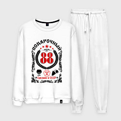 Мужской костюм 88 лет мужчине со дня рождения