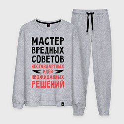 Костюм хлопковый мужской Мастер вредных советов, цвет: меланж