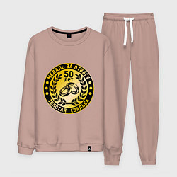 Костюм хлопковый мужской 50 лет. Золотая свадьба. Медаль за отвагу, цвет: пыльно-розовый