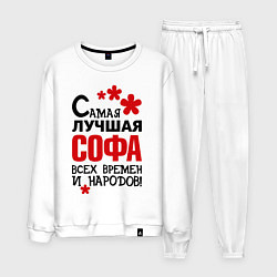 Костюм хлопковый мужской Самая лучшая Софа, цвет: белый