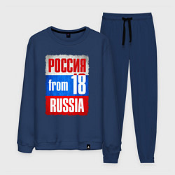 Костюм хлопковый мужской Russia: from 18, цвет: тёмно-синий