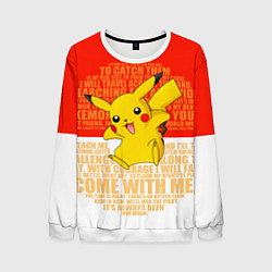 Свитшот мужской Pikachu, цвет: 3D-белый