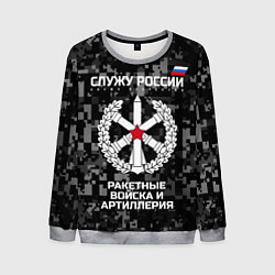 Свитшот мужской Служу России: РВиА, цвет: 3D-меланж