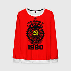 Мужской свитшот Сделано в СССР 1980