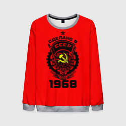 Свитшот мужской Сделано в СССР 1968, цвет: 3D-меланж