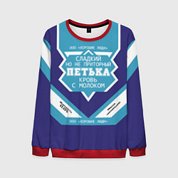 Свитшот мужской Пётр сладкий, цвет: 3D-красный