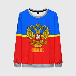 Свитшот мужской Смоленск: Россия, цвет: 3D-меланж