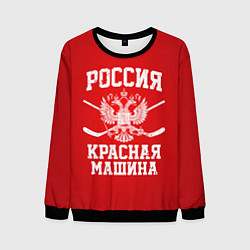 Свитшот мужской Россия: Красная машина, цвет: 3D-черный