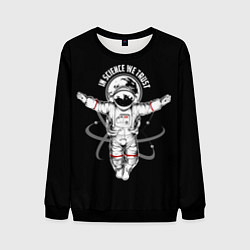 Мужской свитшот In science we trust