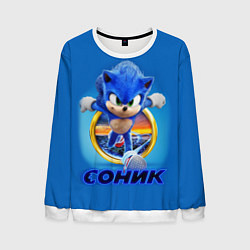 Свитшот мужской SONIC, цвет: 3D-белый