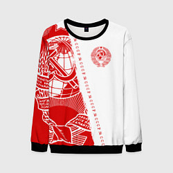 Свитшот мужской СССР, цвет: 3D-черный