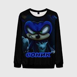 Мужской свитшот SONIC