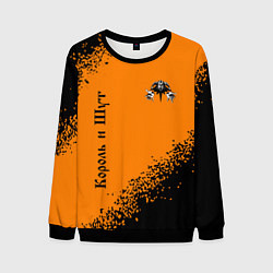 Свитшот мужской КОРОЛЬ И ШУТ, цвет: 3D-черный