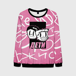 Мужской свитшот Дети Rave