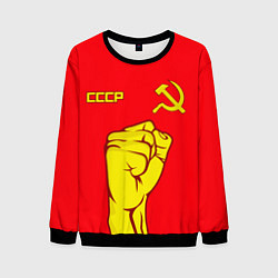 Свитшот мужской СССР, цвет: 3D-черный