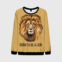 Свитшот мужской Рождённый быть львом, цвет: 3D-черный