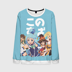 Мужской свитшот KonoSuba