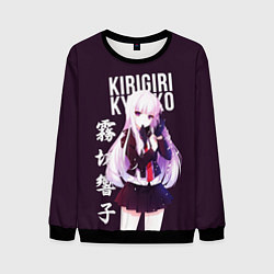 Мужской свитшот Kyoko Kirigiri Кёко Киригири