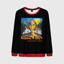 Мужской свитшот Будь как дома путник