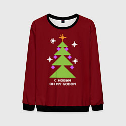 Мужской свитшот С новым оh my godom