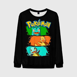 Свитшот мужской Стартовые покемоны - Pokemon, цвет: 3D-черный