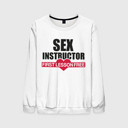 Мужской свитшот Секс Инструктор SEX INSTRUCTOR