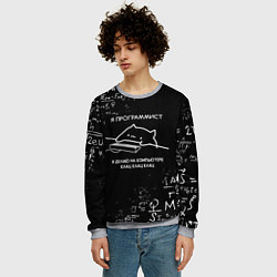Свитшот мужской КОТ ПРОГРАММИСТ ФОРМУЛЫ, цвет: 3D-меланж — фото 2