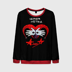 Свитшот мужской АЛИСА Чёрная Метка, цвет: 3D-красный