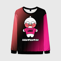 Свитшот мужской LALAFANFAN DUCK - LOVE, цвет: 3D-черный