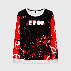 Мужской свитшот Егор летов - гражданская оборона