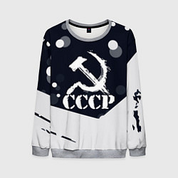 Мужской свитшот Ussr - ссср - серп и молот